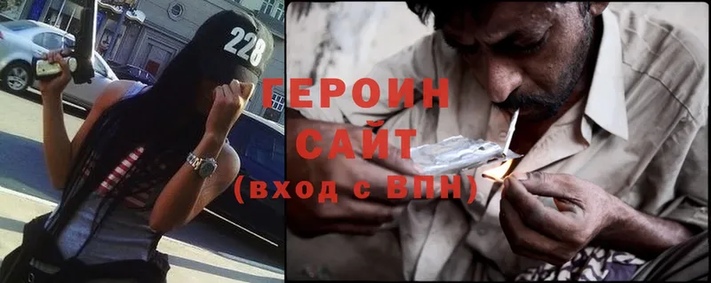 ГЕРОИН Heroin  Асбест 