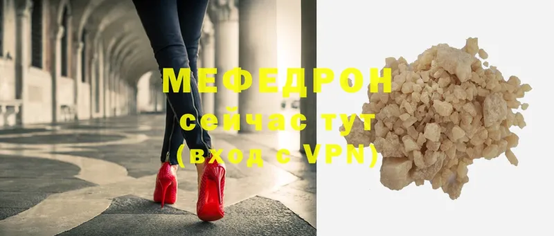 купить   Асбест  МЕФ mephedrone 