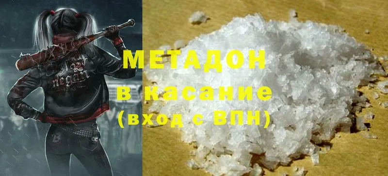 наркотики  Асбест  МЕТАДОН methadone 